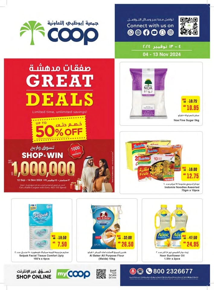 Abu Dhabi COOP Great Deals