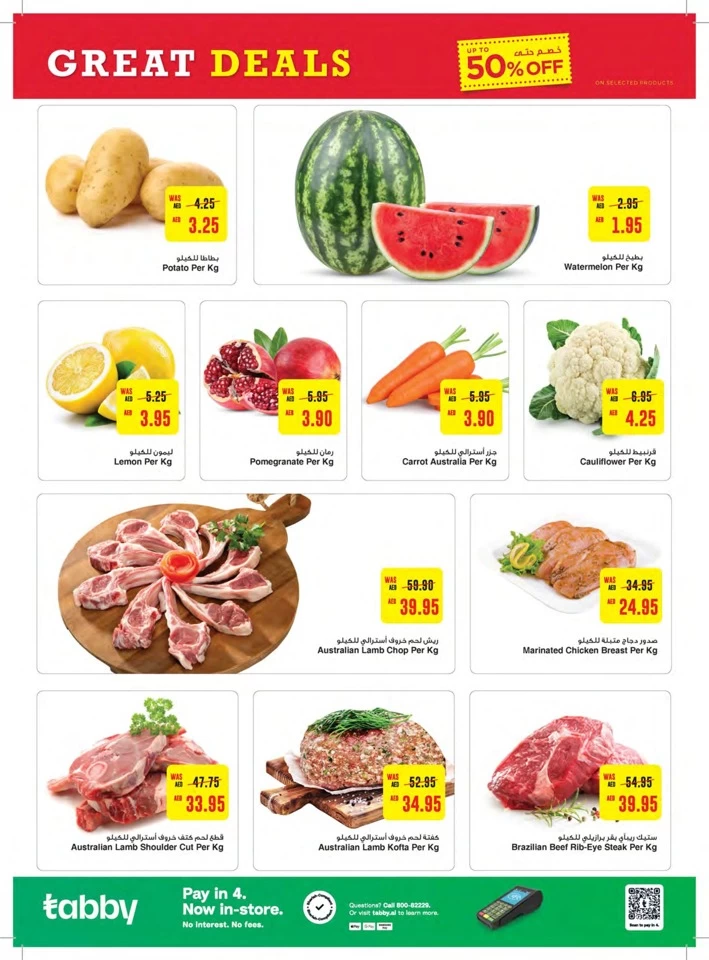 Abu Dhabi COOP Great Deals