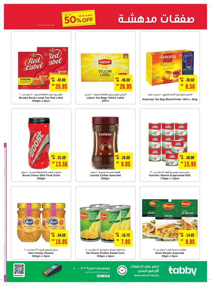 Abu Dhabi COOP Great Deals