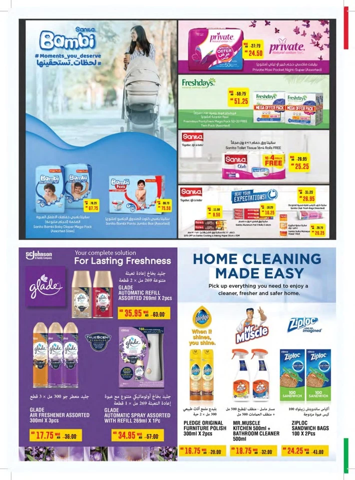 Abu Dhabi COOP Great Deals