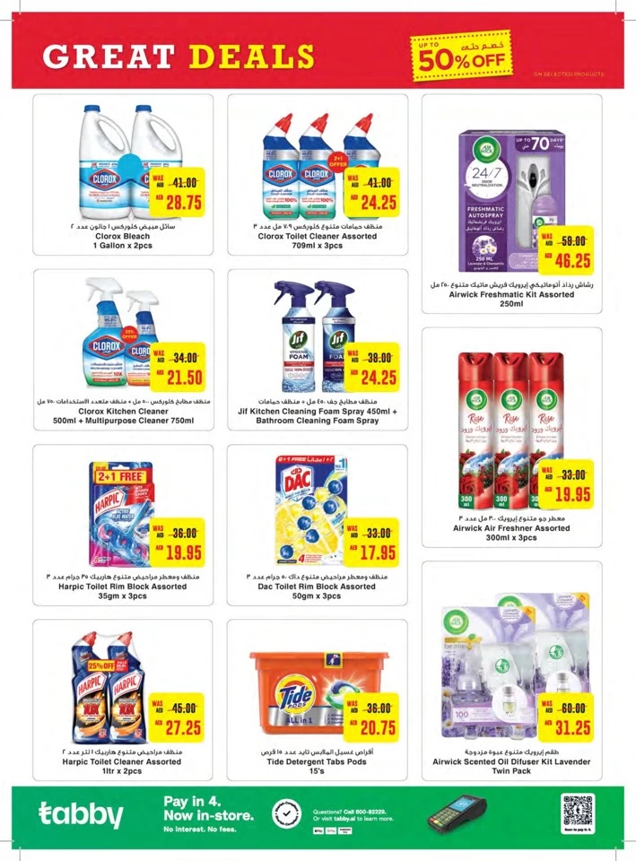 Abu Dhabi COOP Great Deals