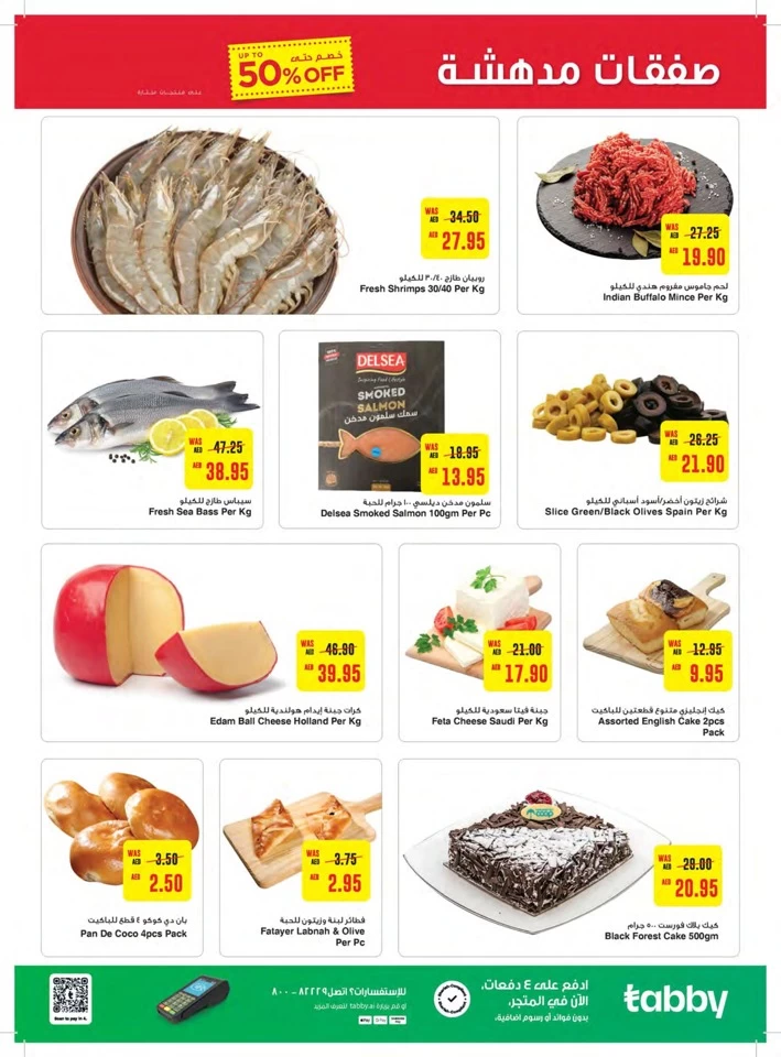 Abu Dhabi COOP Great Deals