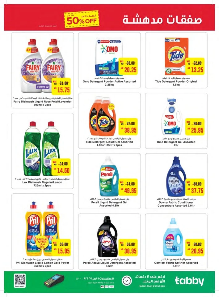 Abu Dhabi COOP Great Deals