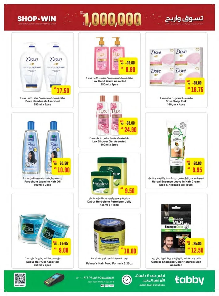 Abu Dhabi COOP Great Deals