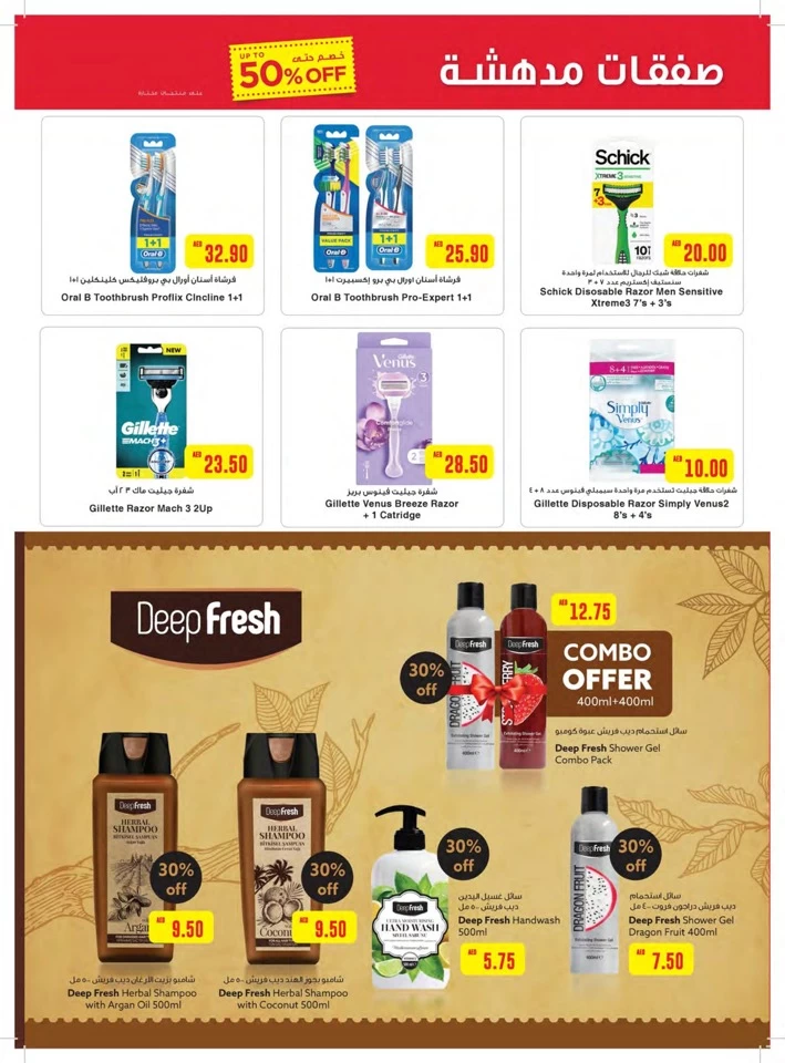 Abu Dhabi COOP Great Deals