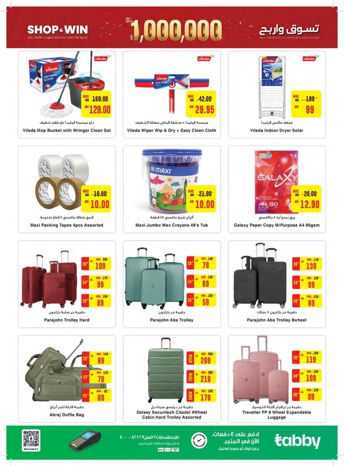 Abu Dhabi COOP Great Deals