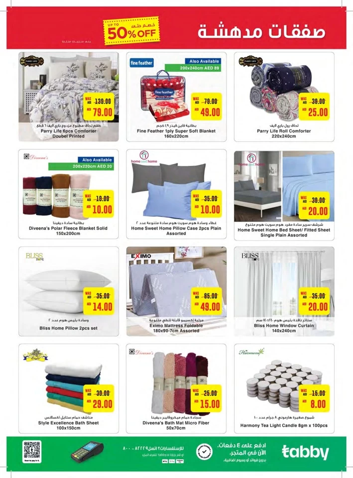 Abu Dhabi COOP Great Deals