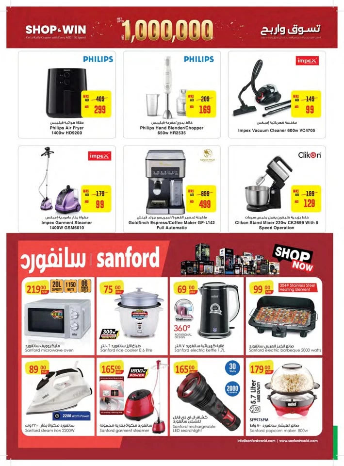 Abu Dhabi COOP Great Deals