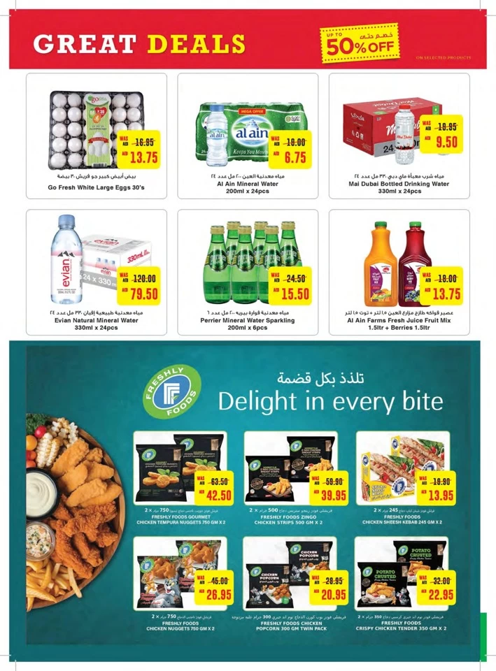 Abu Dhabi COOP Great Deals