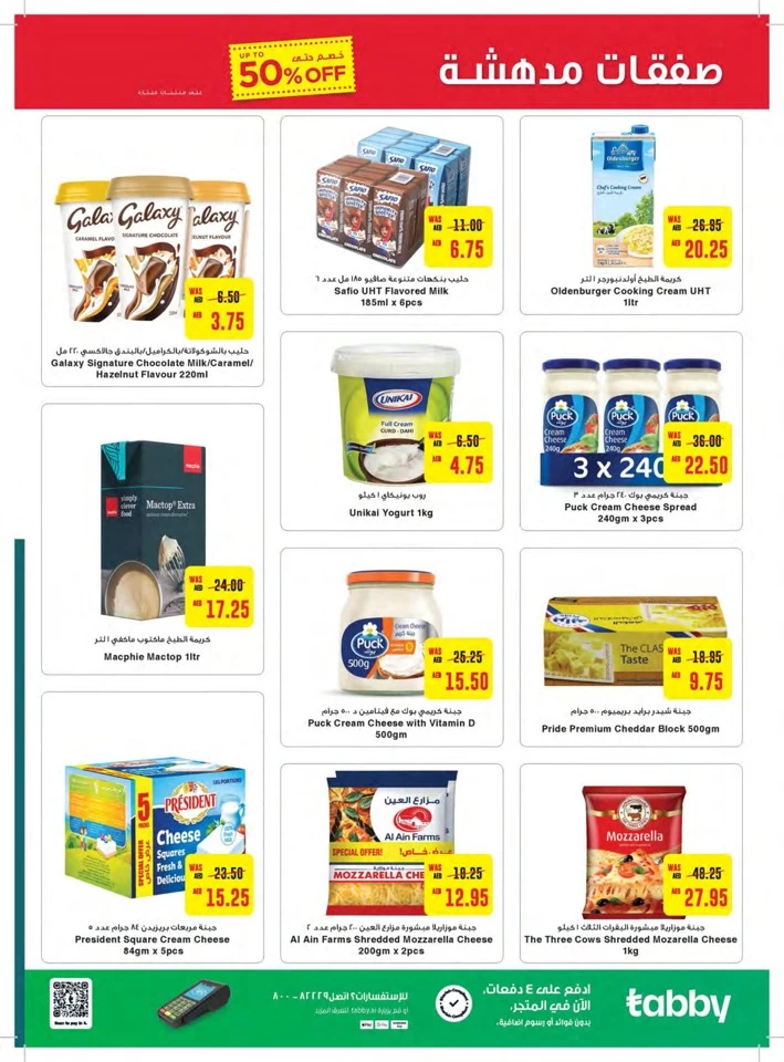 Abu Dhabi COOP Great Deals