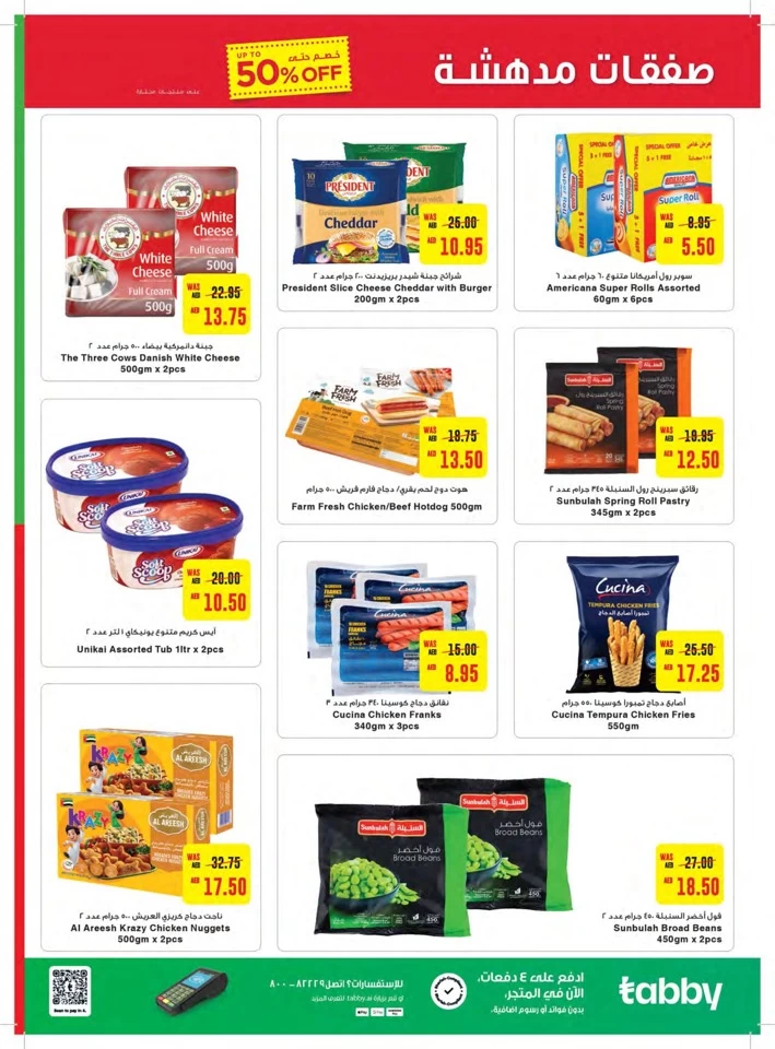 Abu Dhabi COOP Great Deals