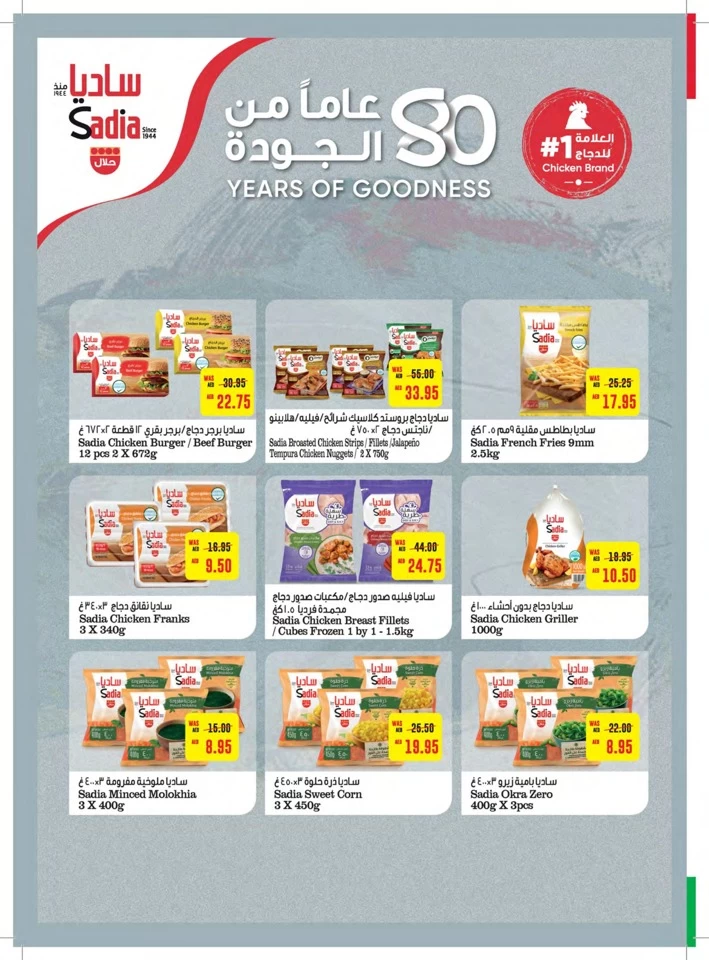 Abu Dhabi COOP Great Deals