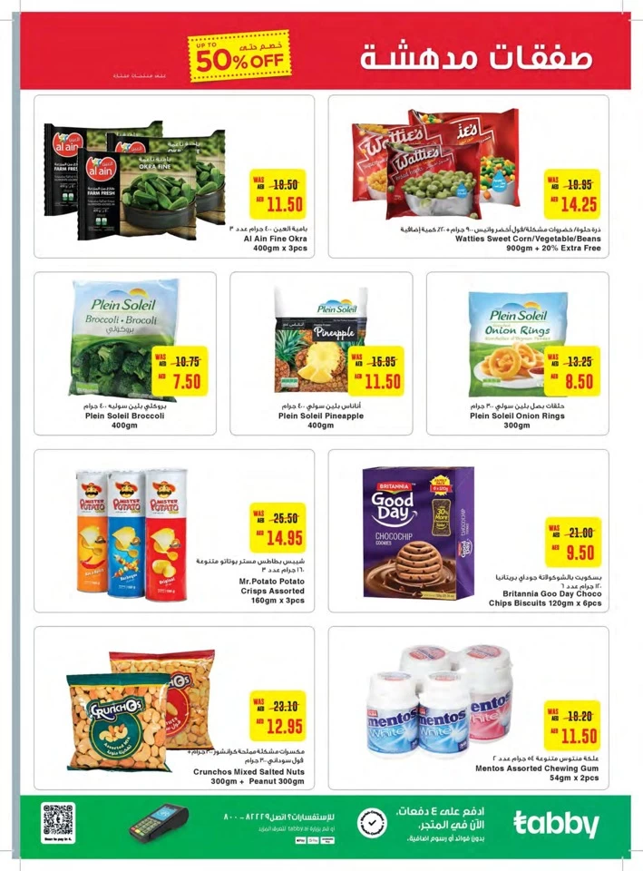 Abu Dhabi COOP Great Deals