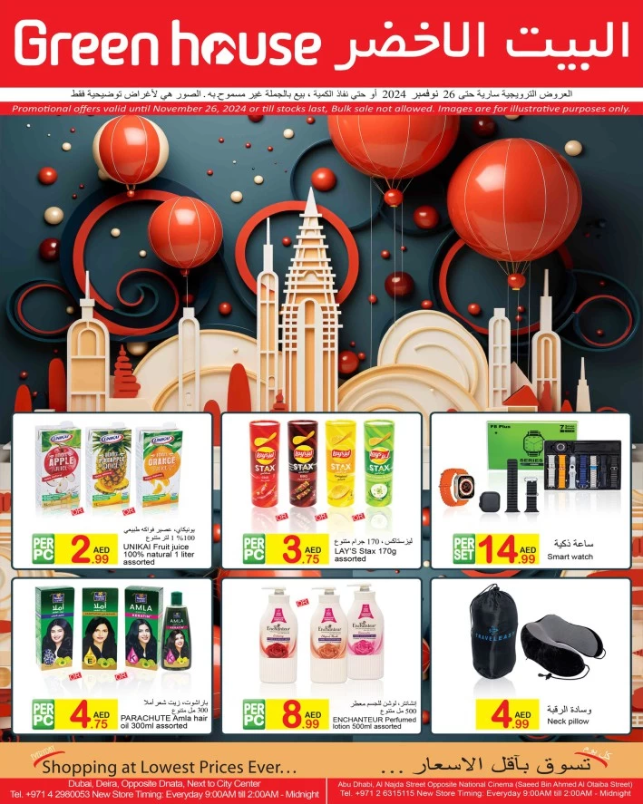 Green House Shopping Promotion