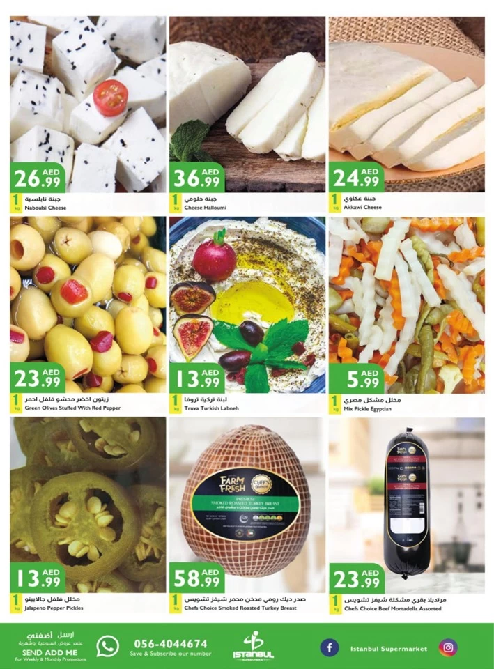 Istanbul Supermarket Big Value Deals