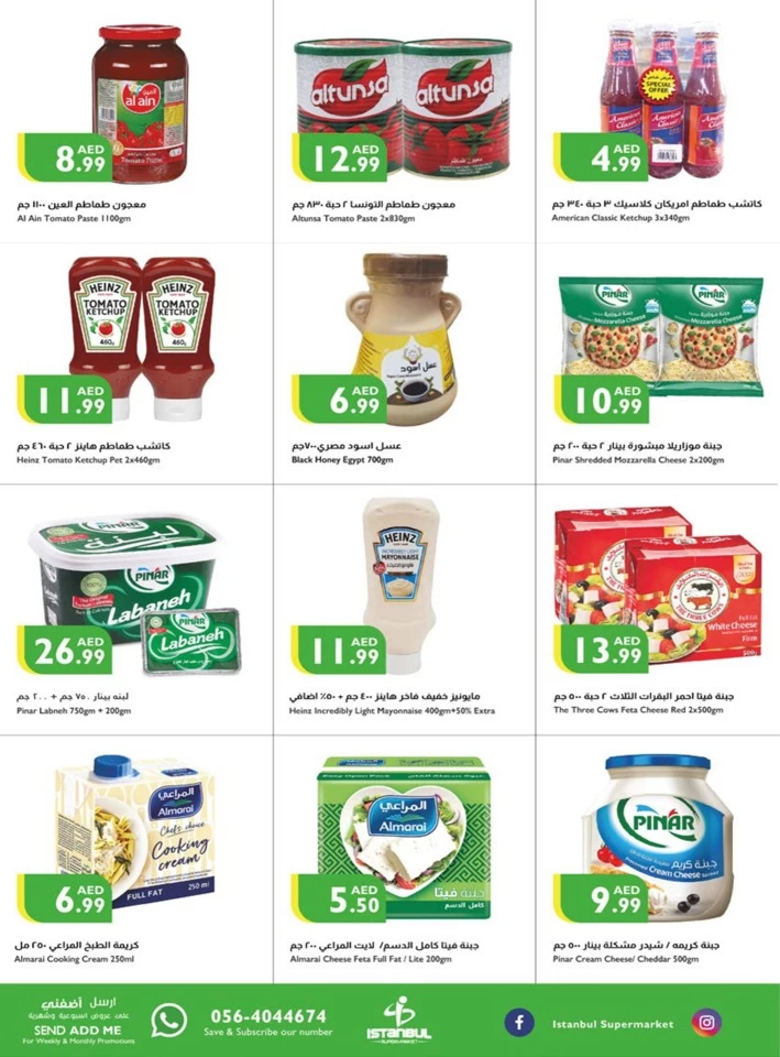 Istanbul Supermarket Big Value Deals