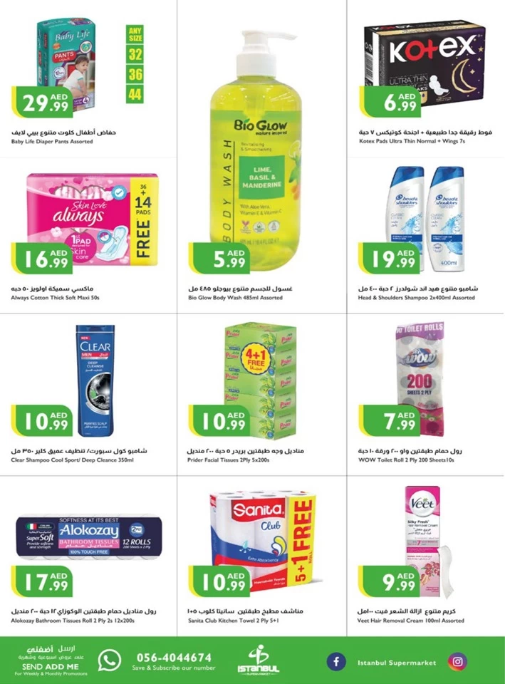 Istanbul Supermarket Big Value Deals