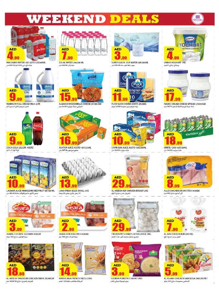 Rawabi Market Weekend Deals