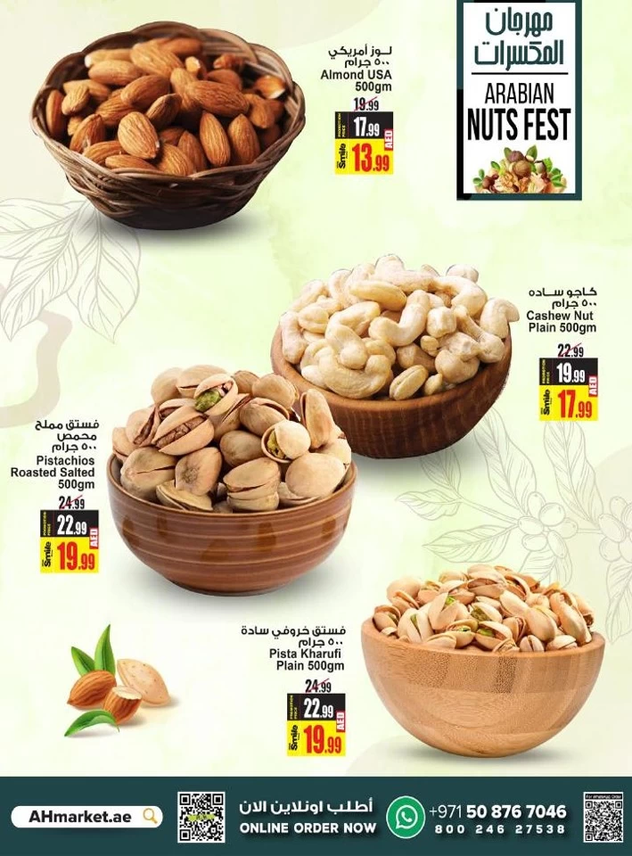 Arabian Nuts Fest Promotion