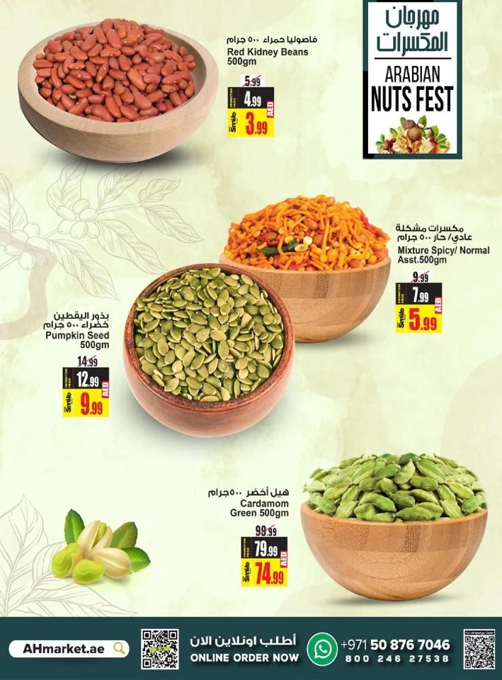 Arabian Nuts Fest Promotion