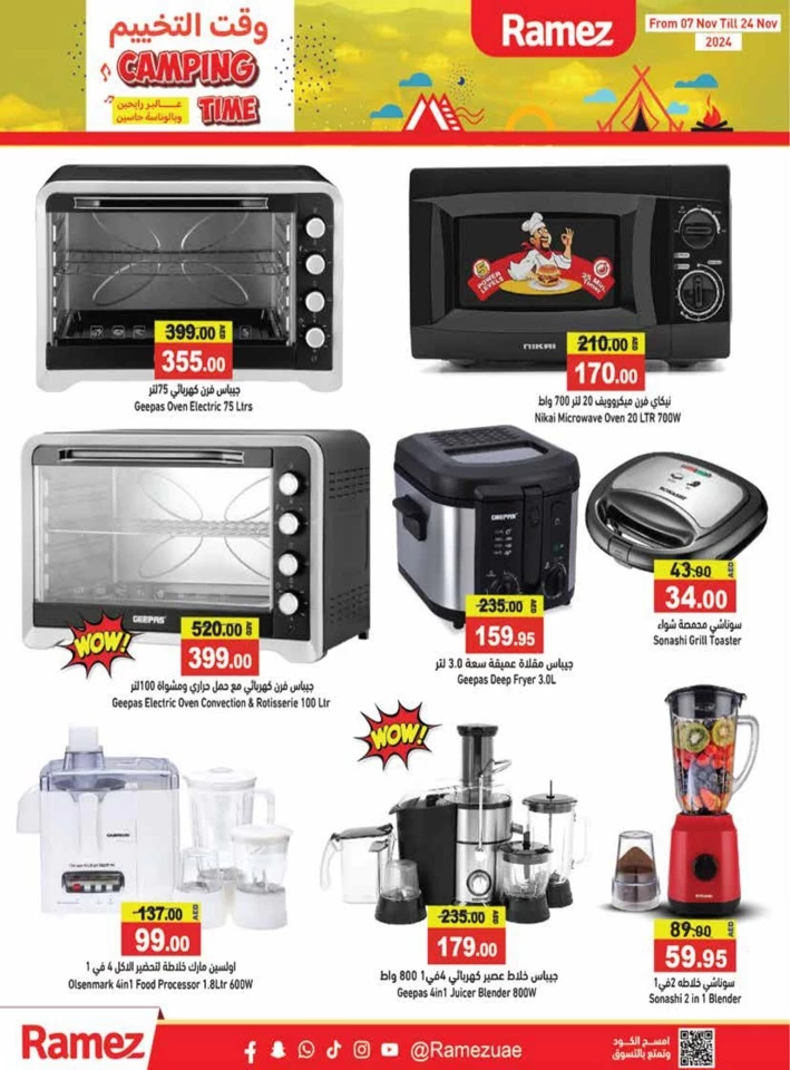 Ramez Camping Time Deals