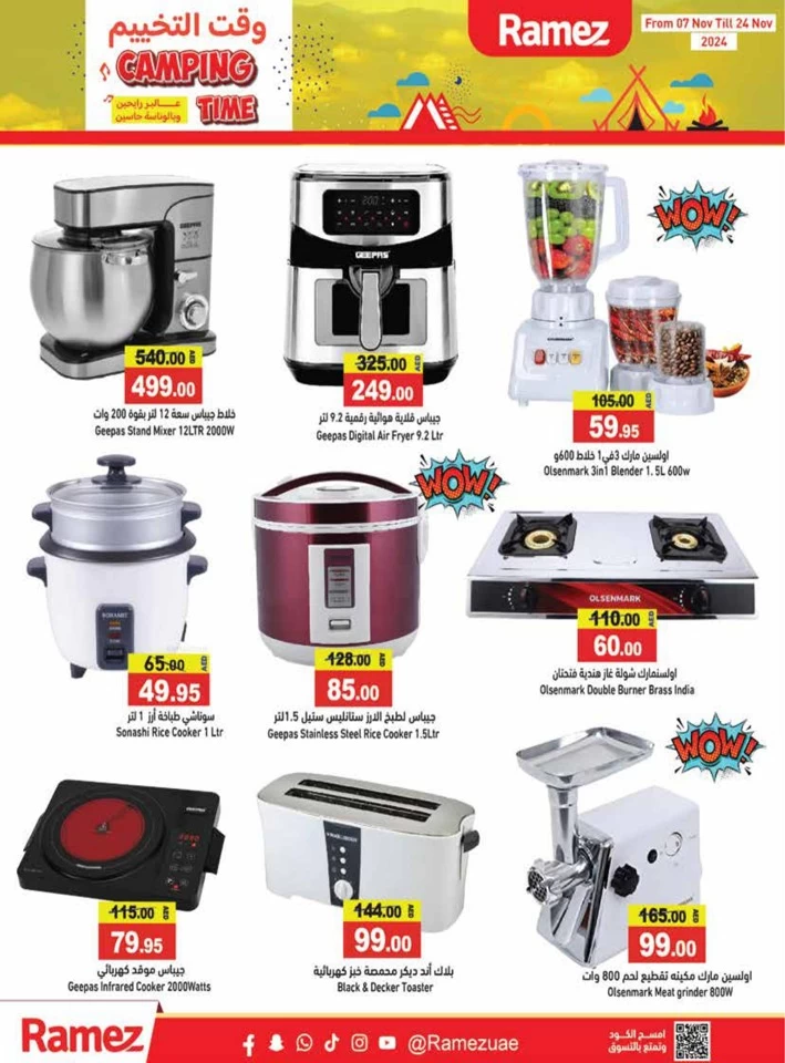 Ramez Camping Time Deals