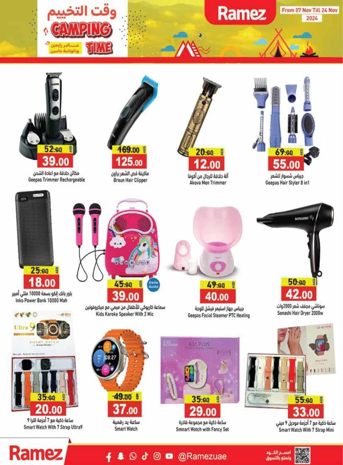 Ramez Camping Time Deals