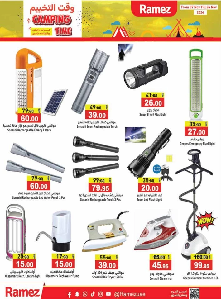 Ramez Camping Time Deals