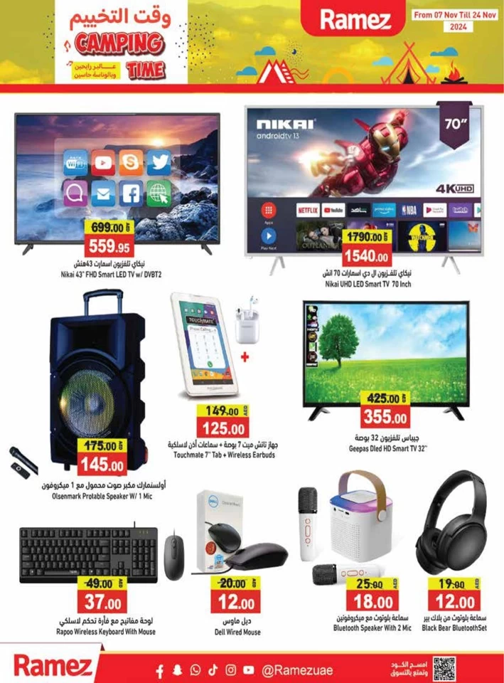 Ramez Camping Time Deals