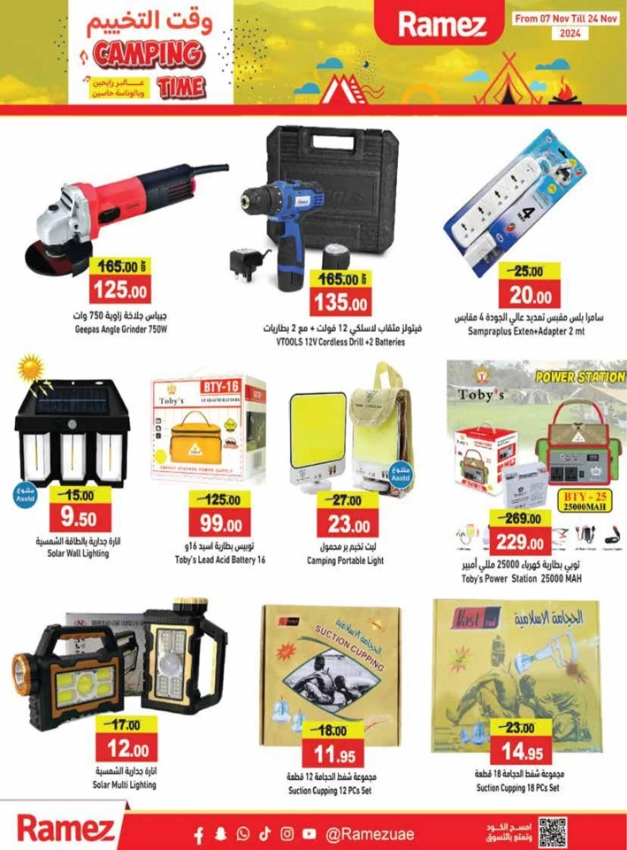 Ramez Camping Time Deals