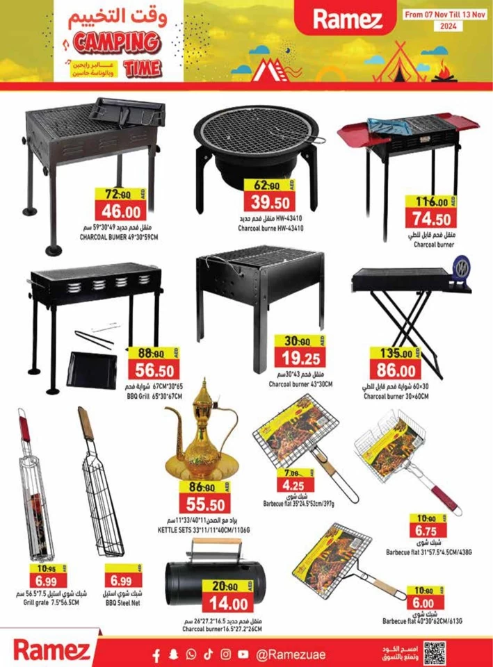 Ramez Camping Time Deals