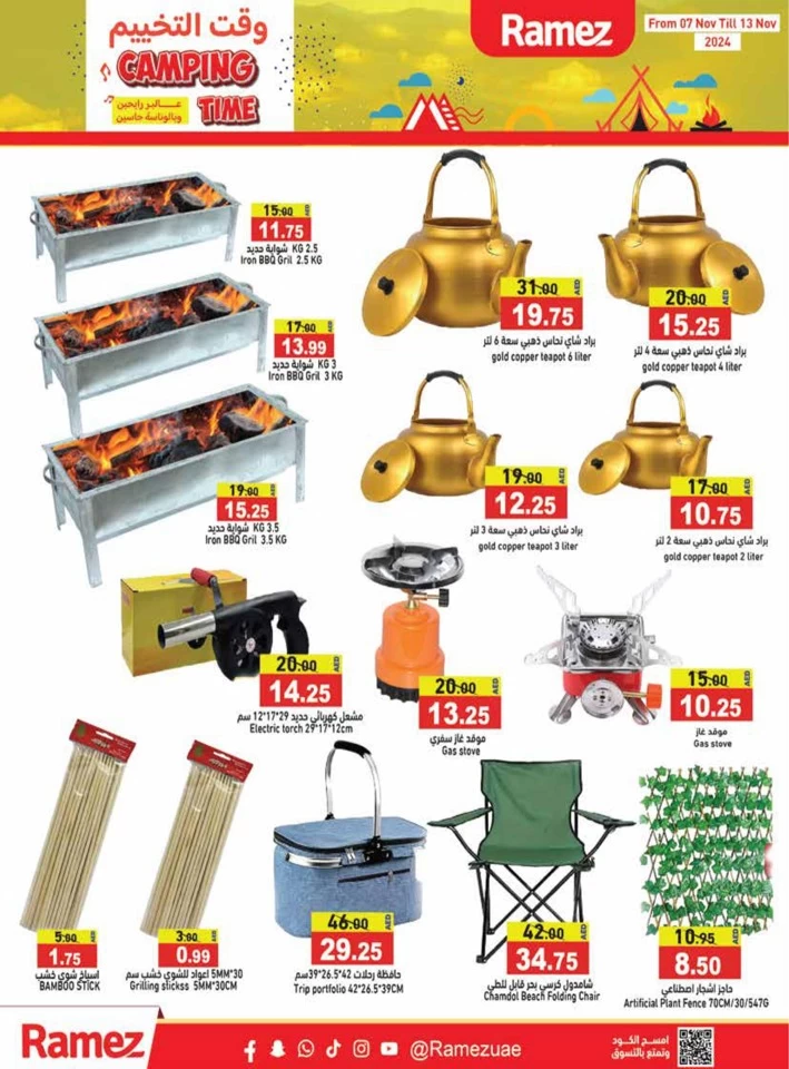 Ramez Camping Time Deals