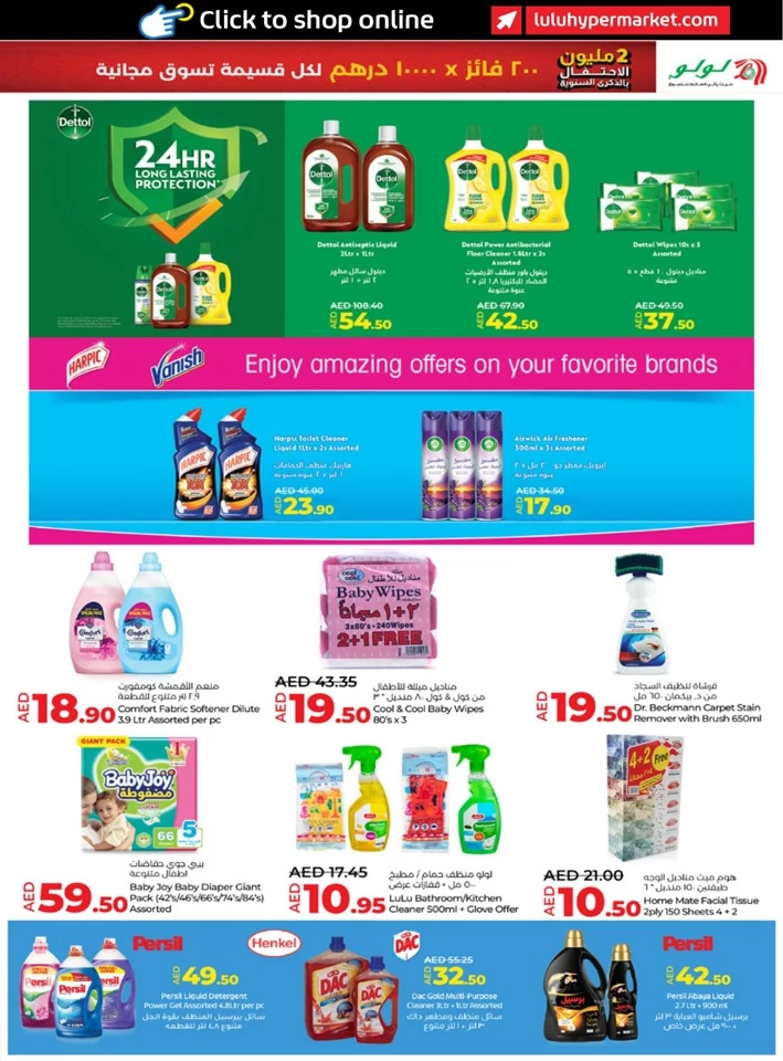 Abu Dhabi & Al Ain Anniversary Offers