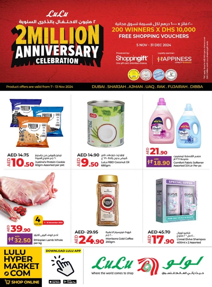 Lulu Hypermarket Anniversary Offers