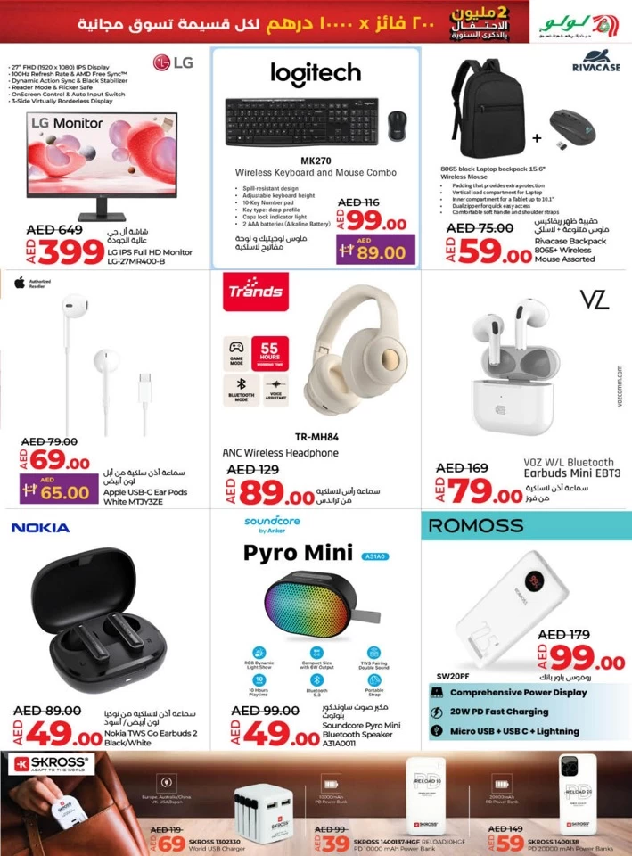 Lulu Hypermarket Anniversary Offers