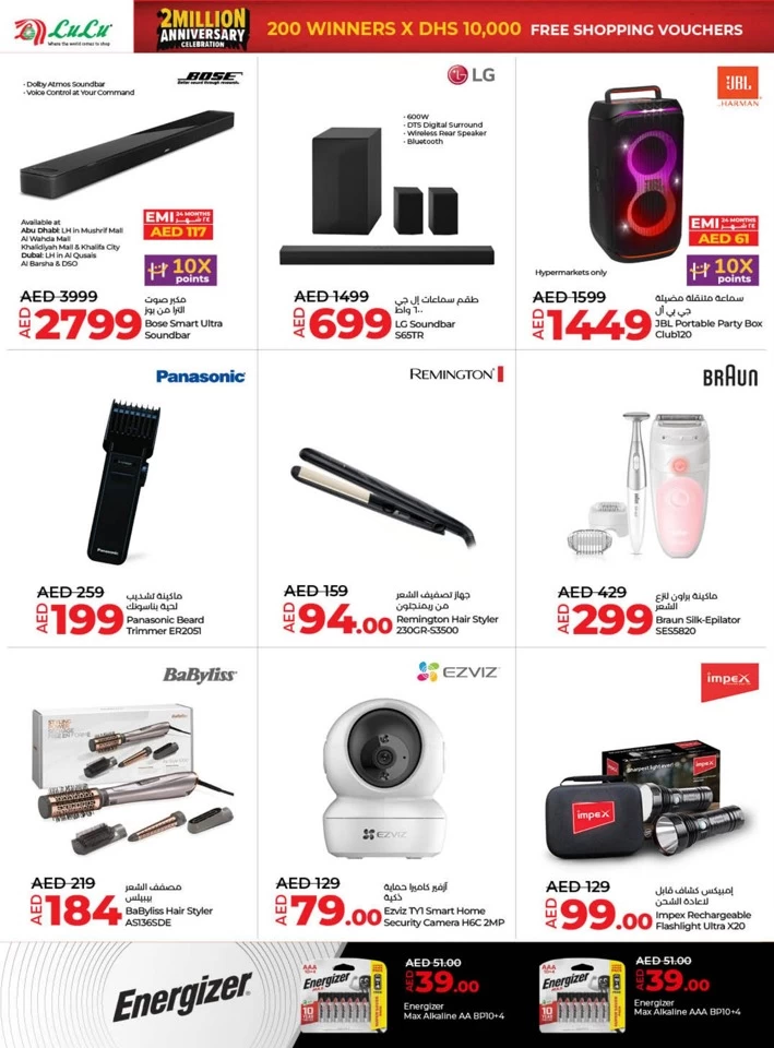 Lulu Hypermarket Anniversary Offers