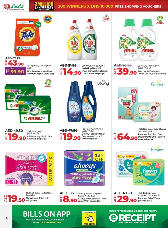 Lulu Hypermarket Anniversary Offers