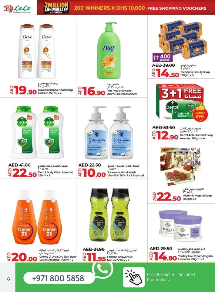 Lulu Hypermarket Anniversary Offers