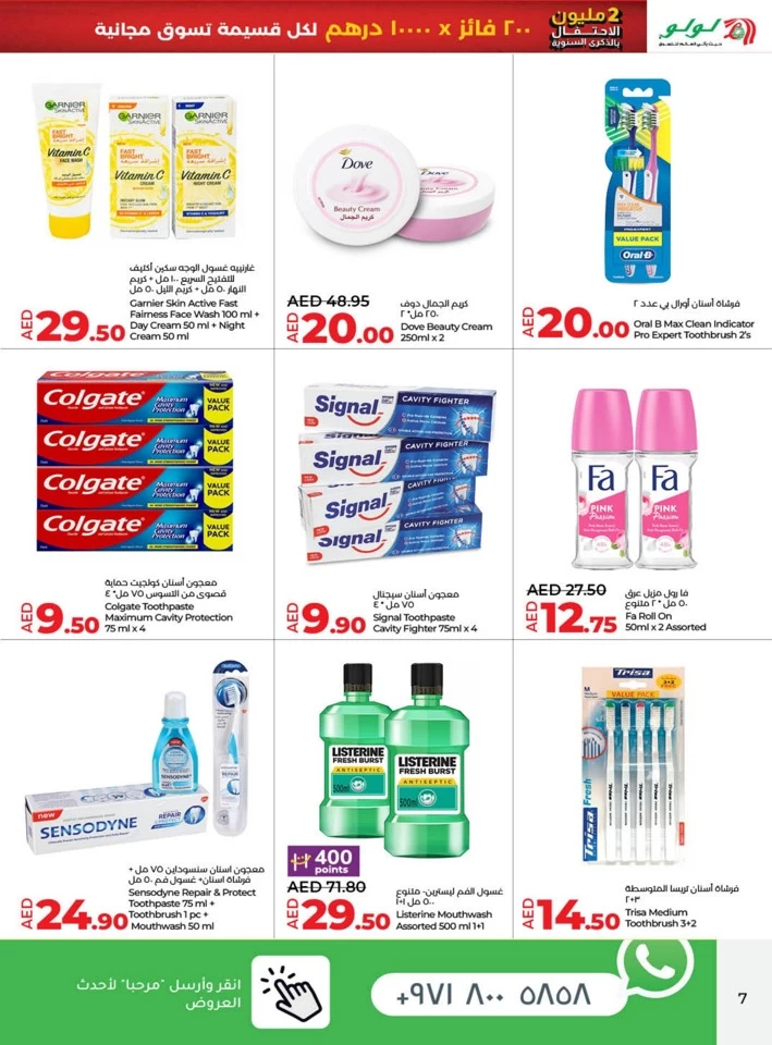 Lulu Hypermarket Anniversary Offers