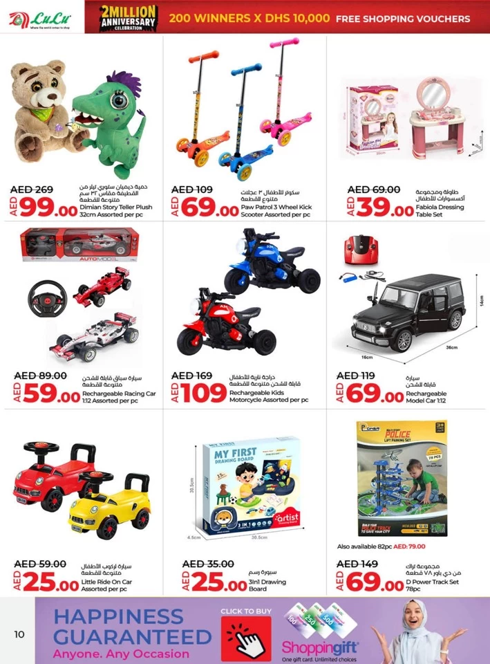 Lulu Hypermarket Anniversary Offers