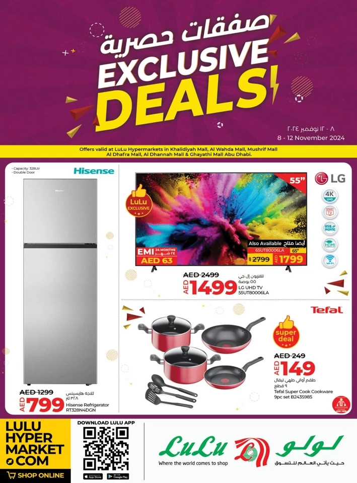 Lulu Exclusive Deals