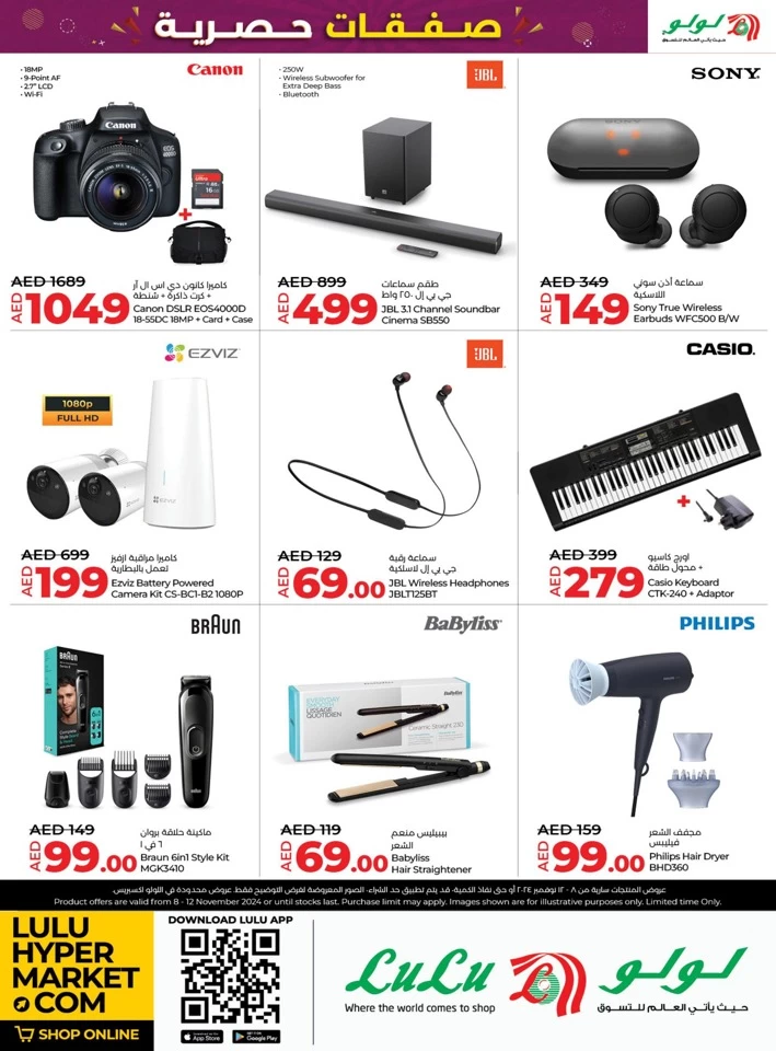 Lulu Exclusive Deals