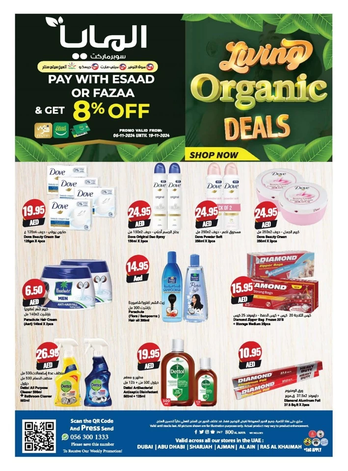 Al Maya Supermarket Organic Deals