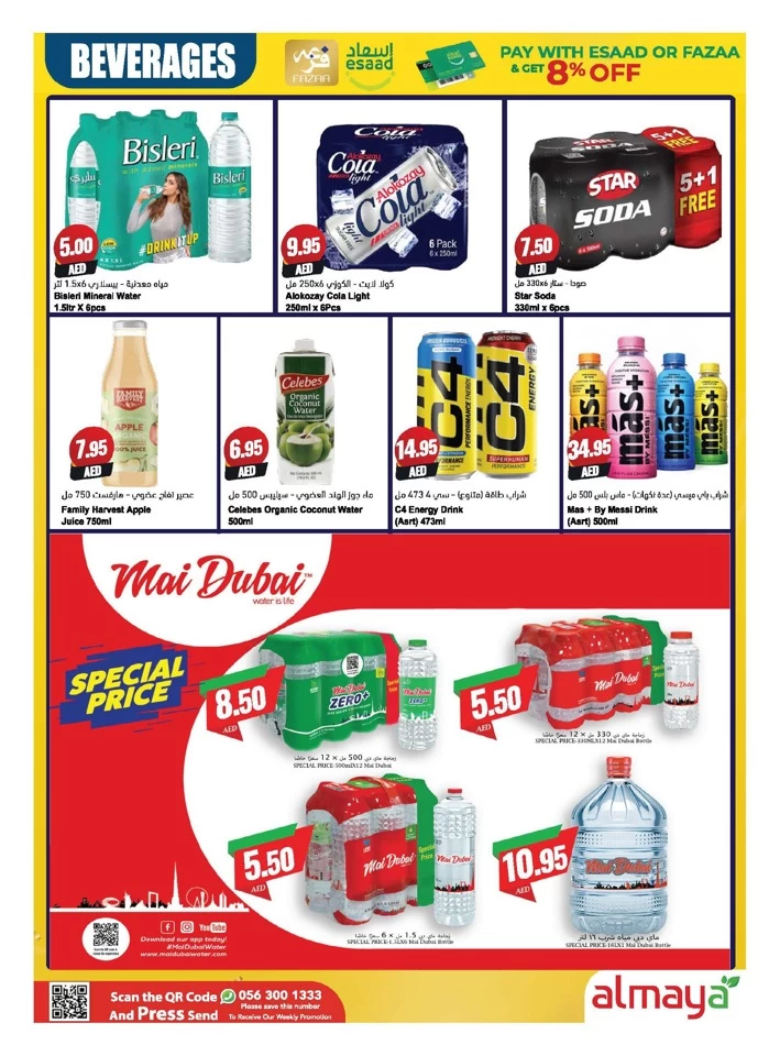 Al Maya Supermarket Organic Deals