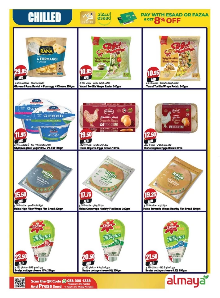 Al Maya Supermarket Organic Deals