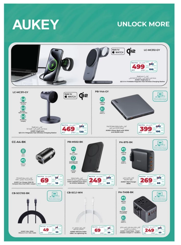 Emax Mega November Deals