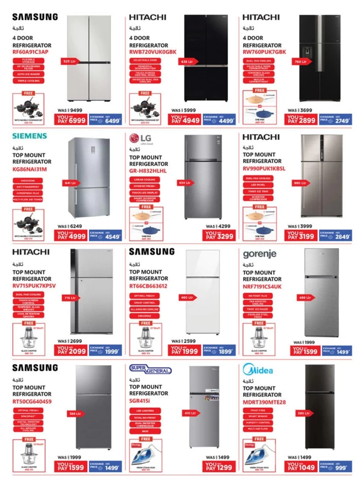 Emax Mega November Deals