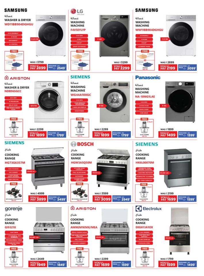 Emax Mega November Deals