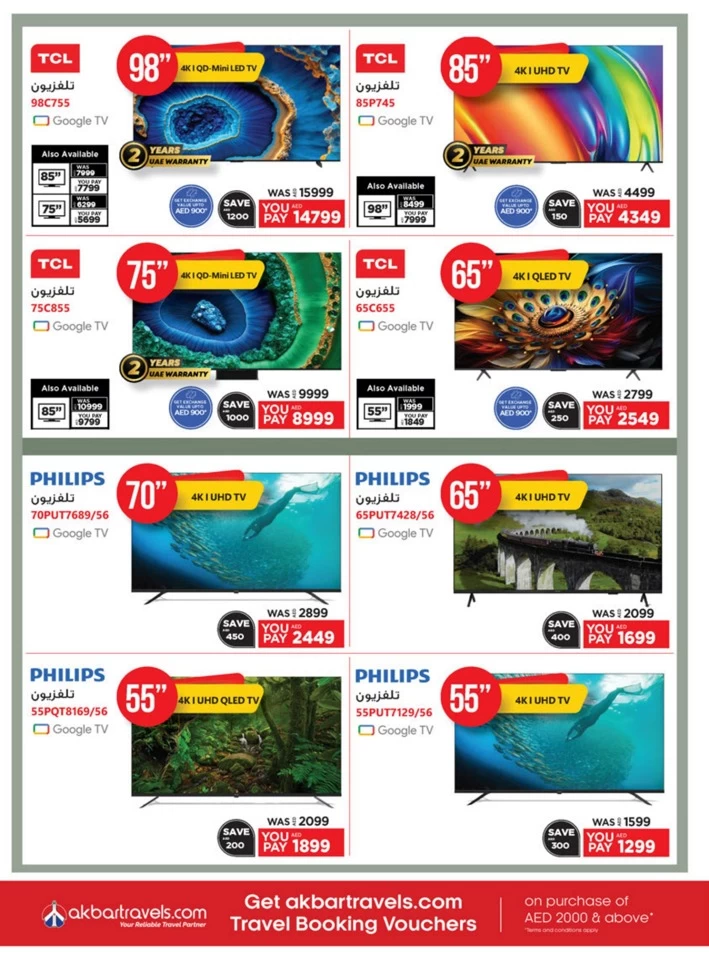 Emax Mega November Deals