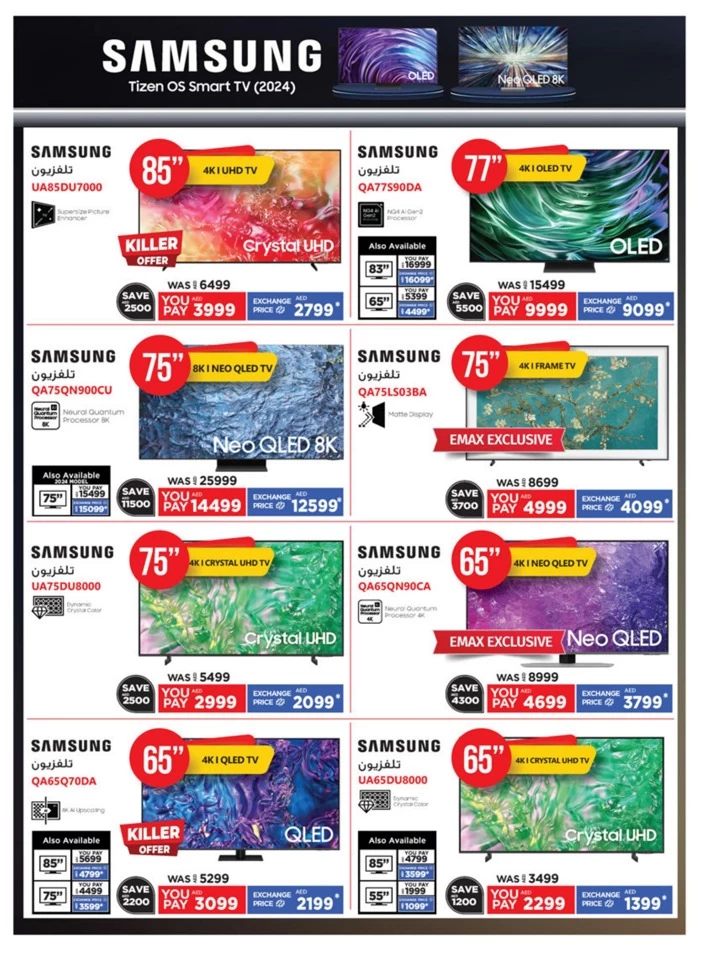 Emax Mega November Deals